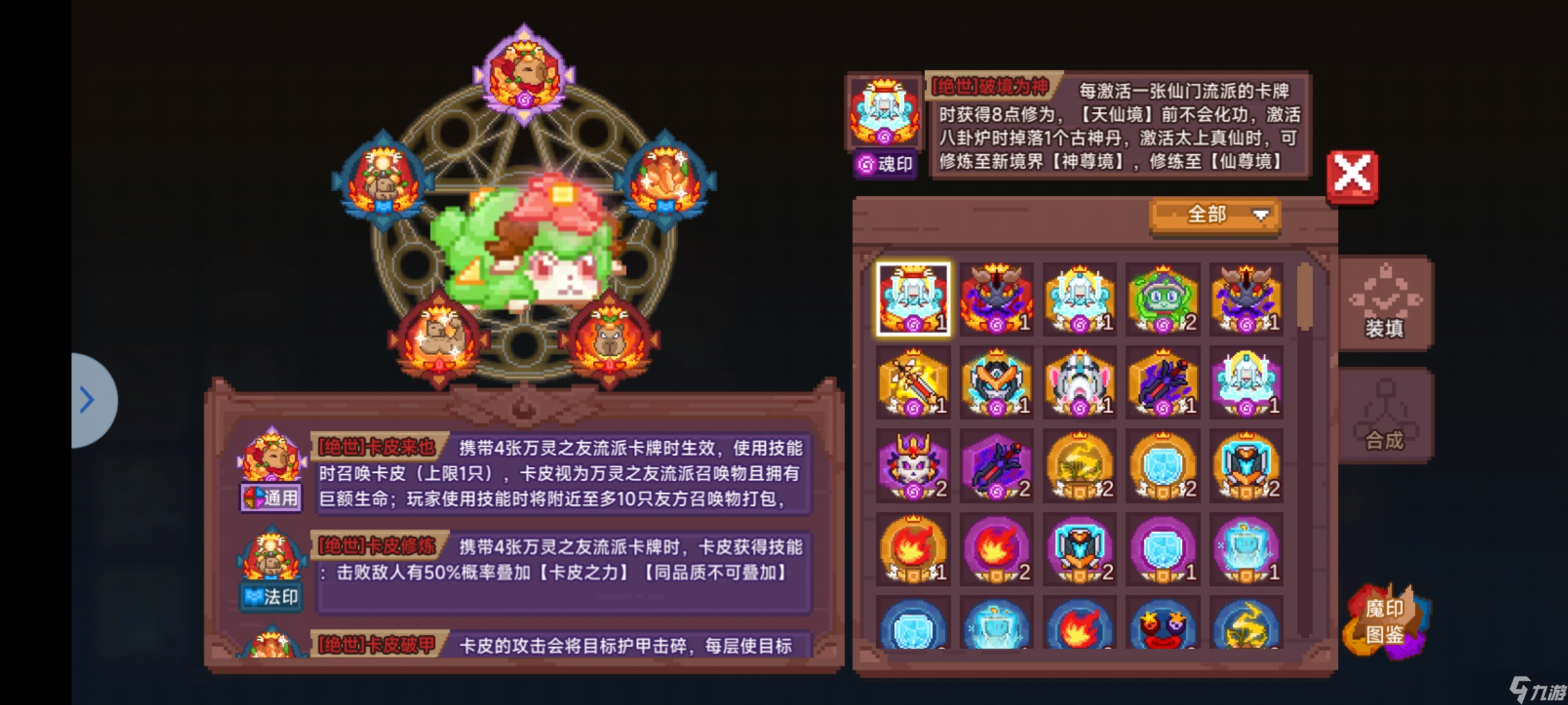 见习猎魔团卡皮出击 卡皮万灵版本攻略整合