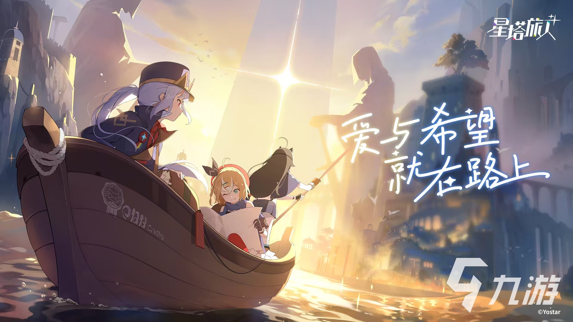 星塔旅人是悠星的游戏吗 星塔旅人是哪个厂的游戏