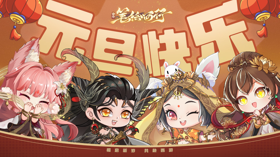 亲爱的书灵 元旦快乐！