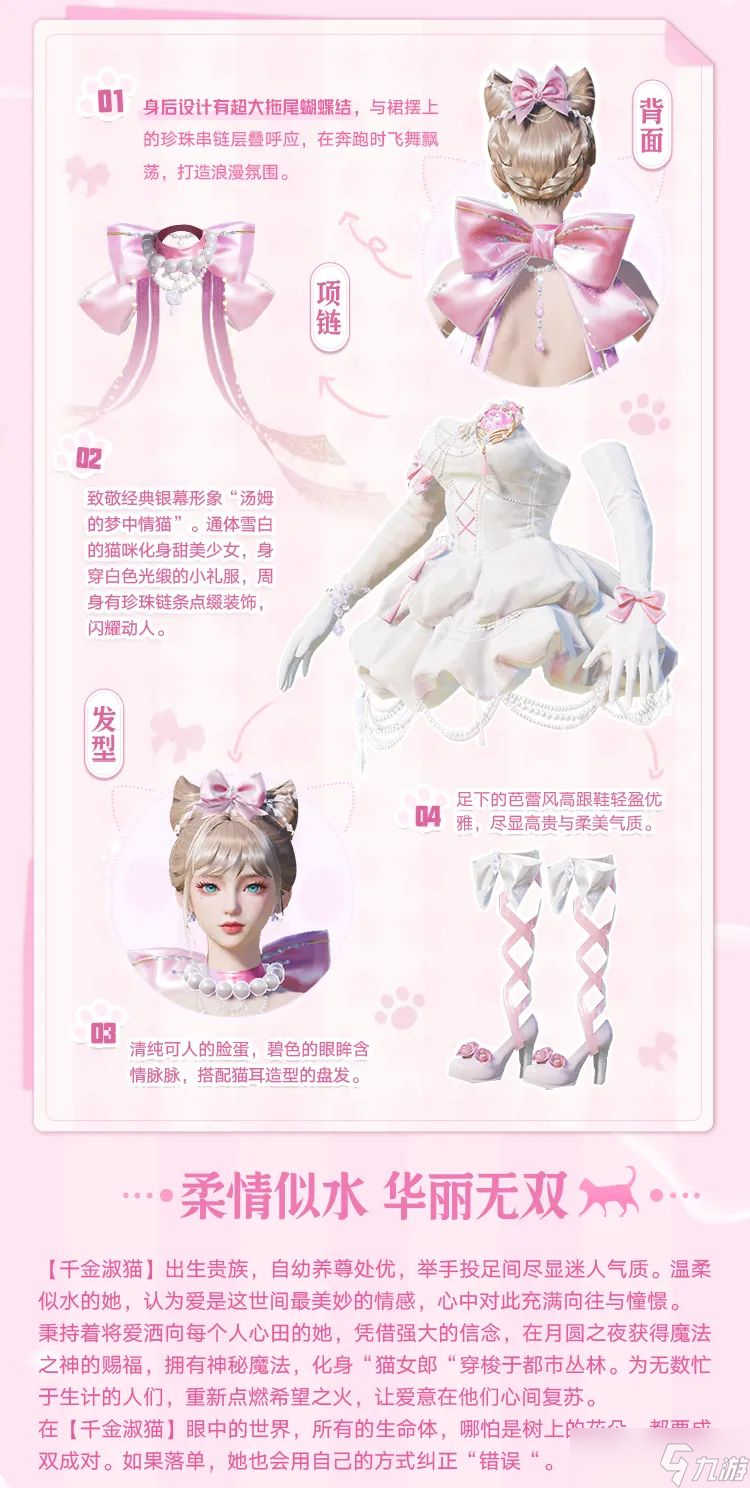 《和平精英》帕加尼联名系列载具,俏喵蜜语系列角色1月1日正式上线