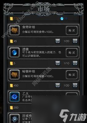 探索地下城堡2矮人的世界 矮人人物的命运在你手中