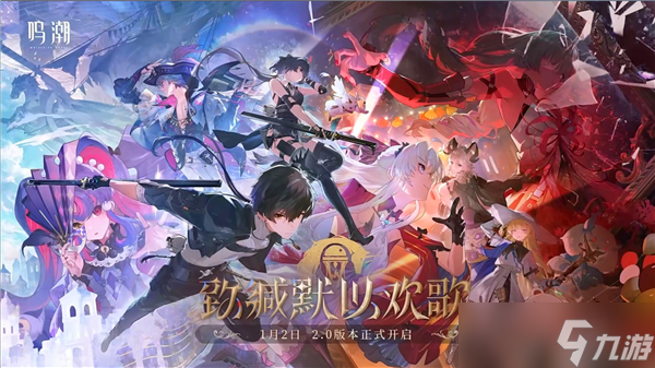 鸣潮2.0版本新增cost1声骸有什么-新增cost1声骸介绍