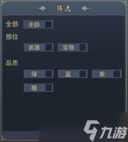 飓风三国 装备攻略 《飓风三国》装备玩法攻略