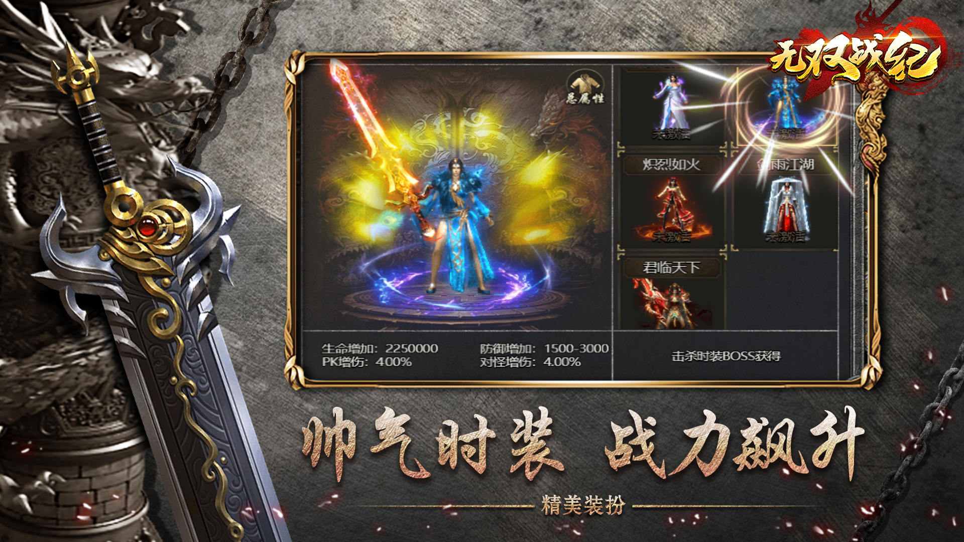 无双战纪什么时候出 公测上线时间预告