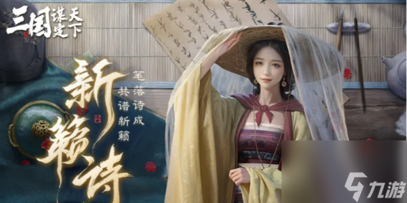 三国谋定天下元旦活动介绍