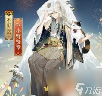 阴阳师不见岳庆典之夜皮肤价格介绍