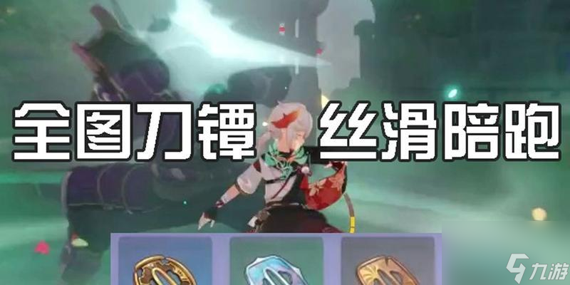 原神26版刀镡速刷攻略 最新版本26原神刀镡快速刷取攻略