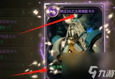 dnf手游称号附魔宝珠怎么解锁