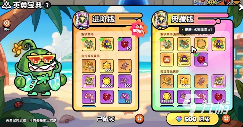 英勇之地坐骑怎么办 英勇之地手游坐骑属性叠加吗