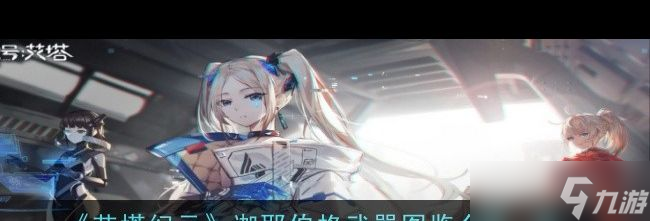 《艾塔纪元》迦耶伯格武器图鉴介绍介绍 艾塔纪元内容推荐