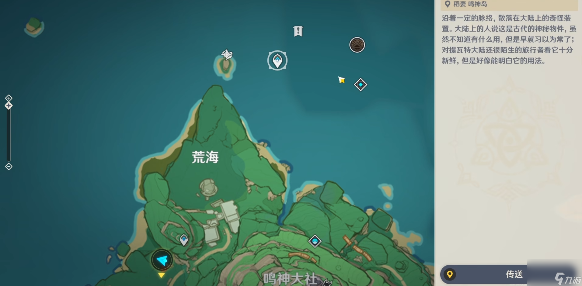 原神中荒海怎么进去地底