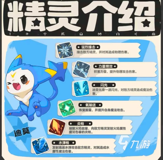 洛克王国手游迪莫怎么打 洛克王国世界迪莫打法分享