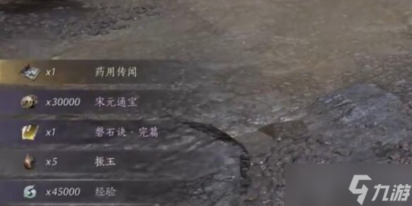 燕云十六声心法磐石诀怎么拿到 磐石诀心法获取教程