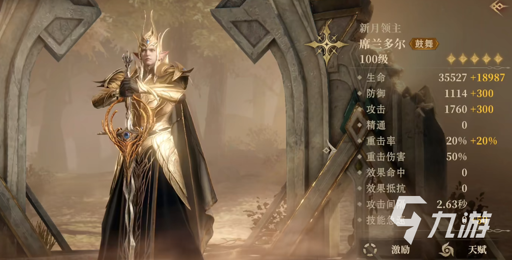 龙息神寂英雄强度榜 龙息神寂英雄推荐