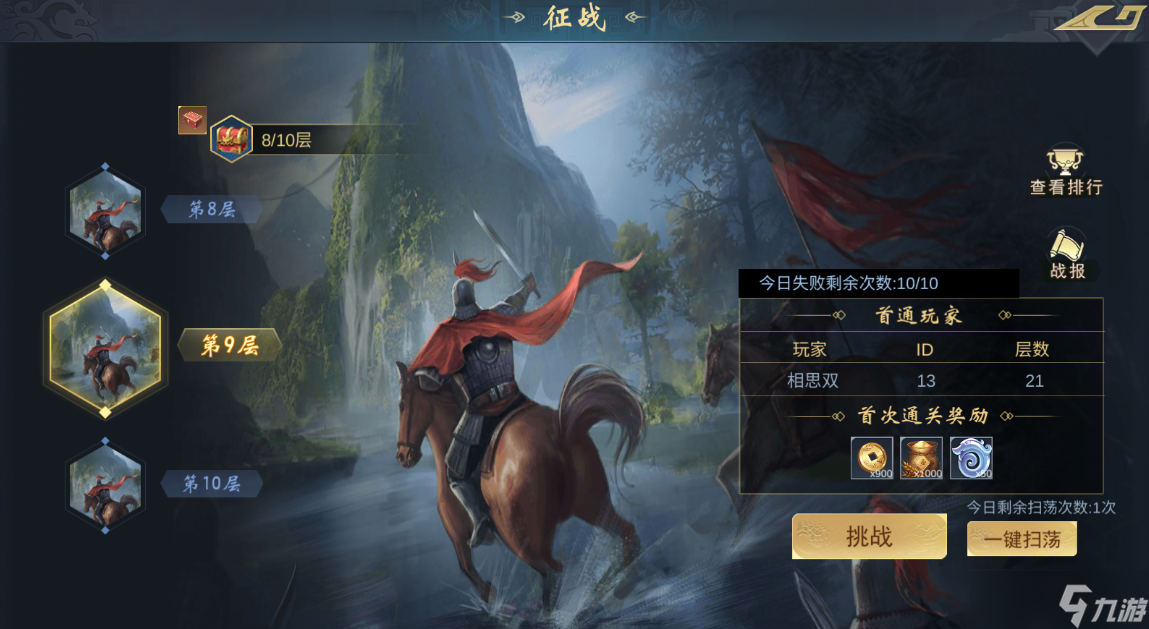 飓风三国 征战攻略 《飓风三国》征战玩法攻略