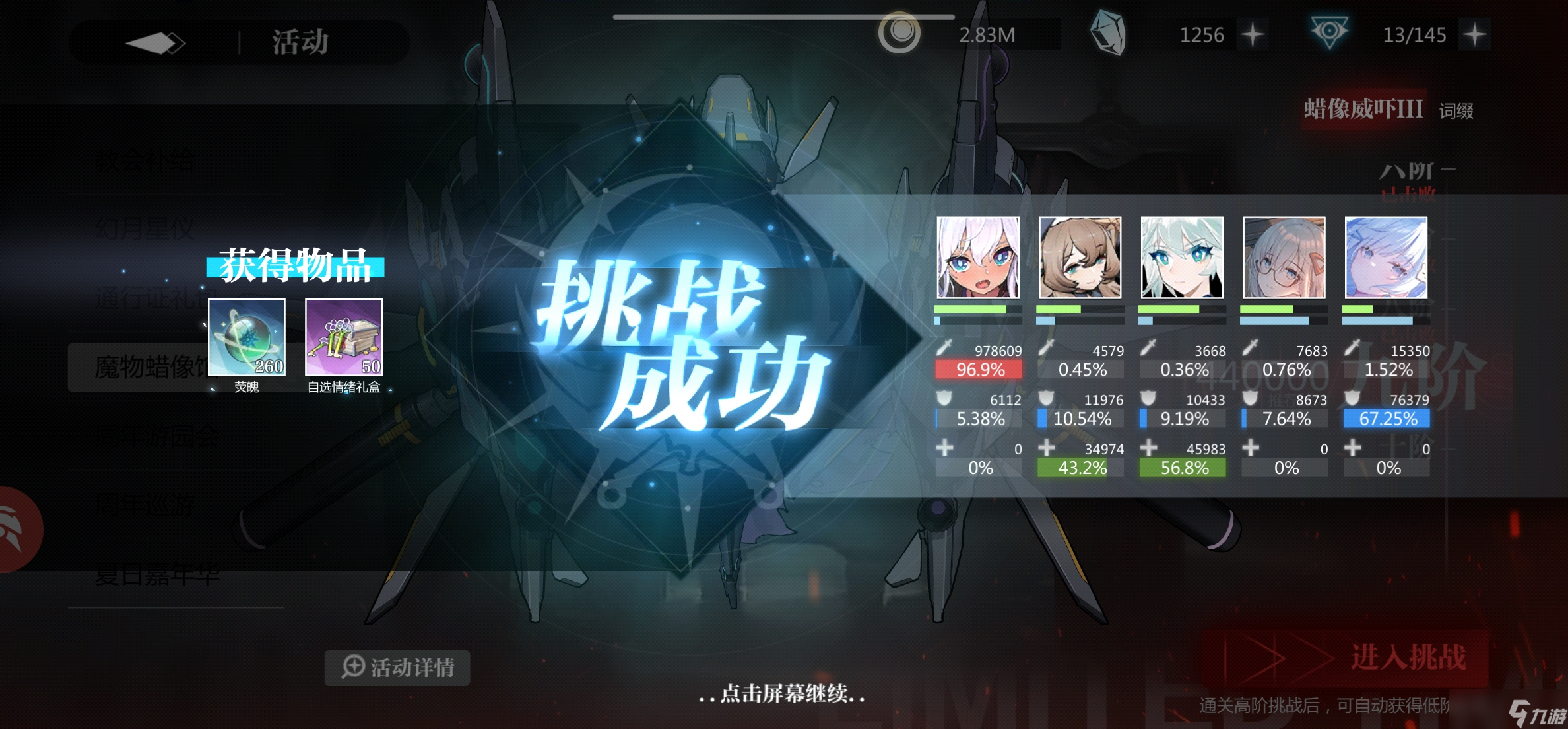 灵魂潮汐33W赌脸过蜡像8阶
