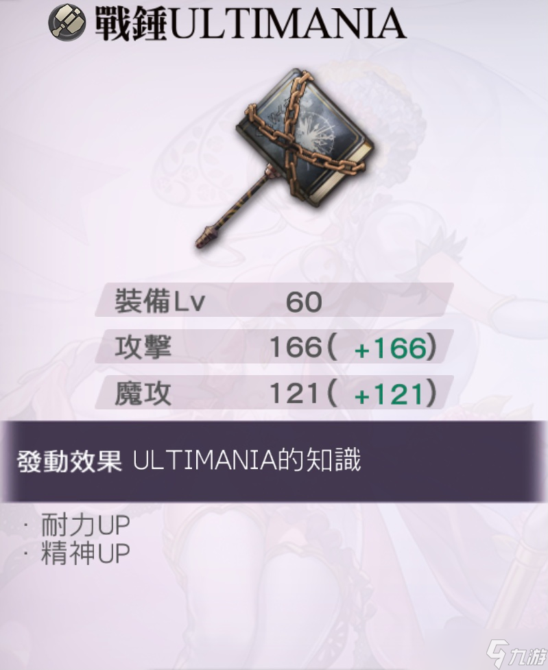 另一个伊甸超越时空的猫“AS伊法”简介