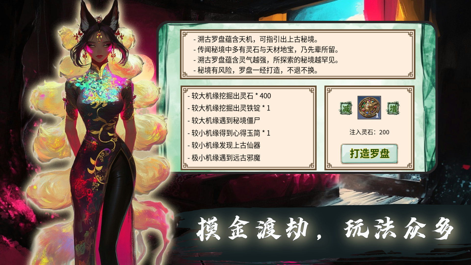 暗黑修真：刷宝摸金组队交易好玩吗 暗黑修真：刷宝摸金组队交易玩法简介