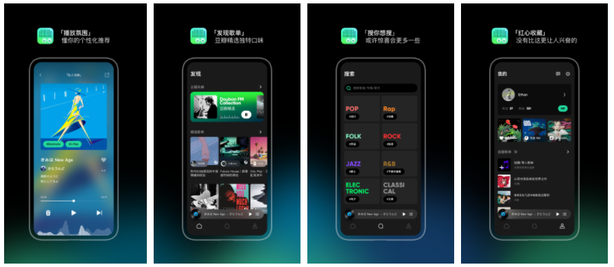 豆瓣fm怎么下载歌曲 豆瓣fm下载歌曲方法