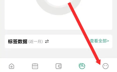 一木记账怎么自动记账 一木记账开启自动记账方法介绍