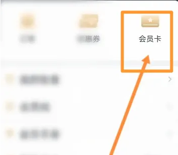 万达电影app如何绑定会员卡 万达电影app绑定卡包教程