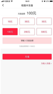 易校园如何解除卡挂失 易校园解除卡挂失教程步骤