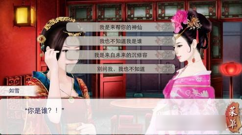 后宫三千人冷静和福运