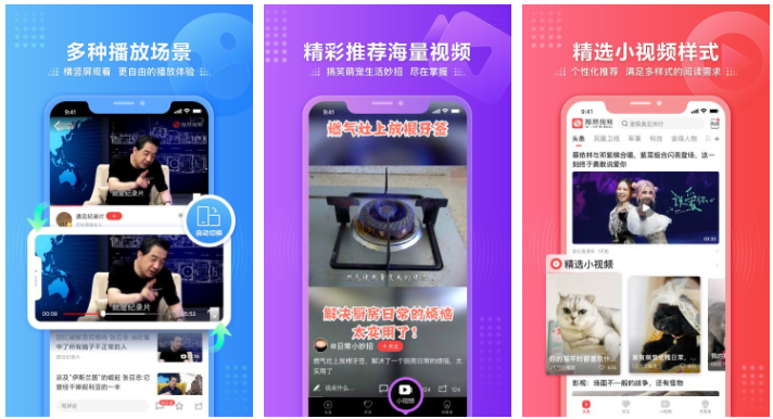 凤凰视频怎么看凤凰卫视直播 收看凤凰卫视直播方法
