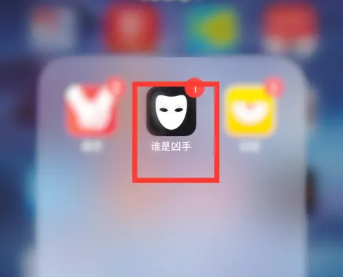 谁是凶手app如何退出 谁是凶手app退出登录方法介绍