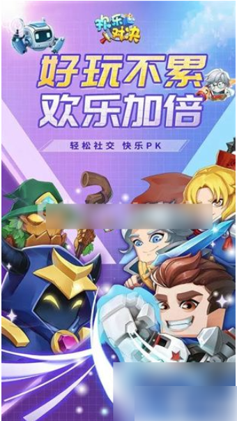 欢乐对决如何获得黑洞骰子