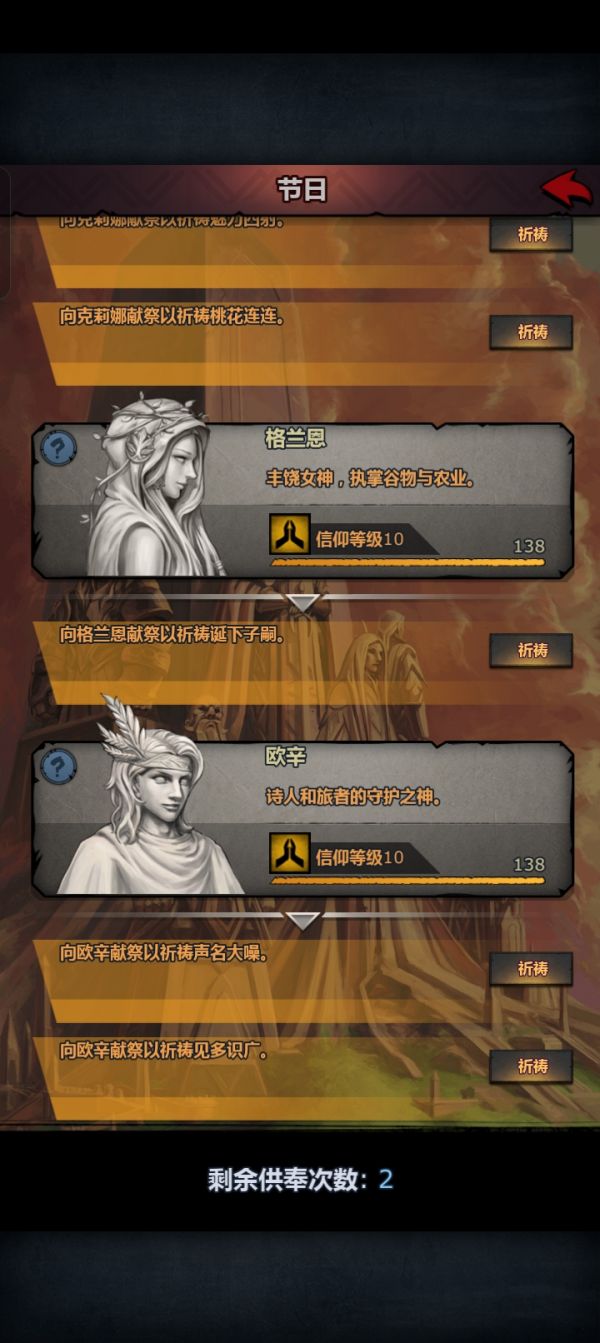 诸神皇冠怎么快速刷声望