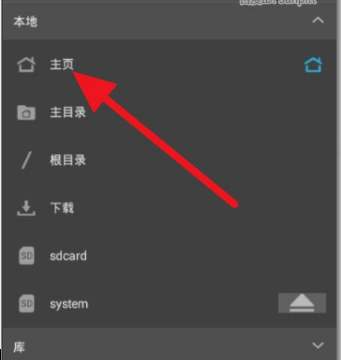 es文件浏览器如何选择视频播放器