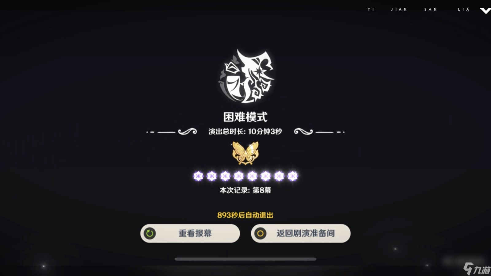 原神幻想真境剧诗怎么玩