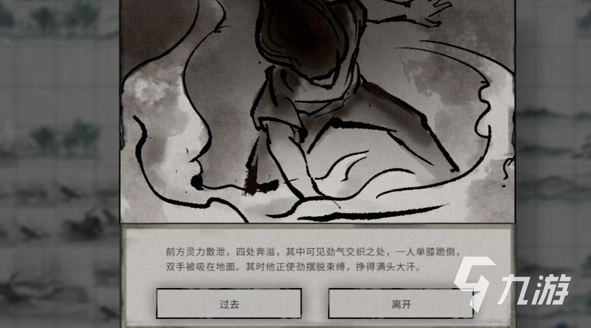 鬼谷八荒九幻灵根抉择攻略 鬼谷八荒手游九幻灵根奇遇任务怎么做