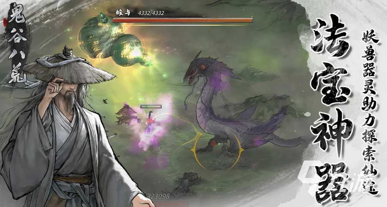 鬼谷八荒化神怎么突破 鬼谷八荒手游化神突破方法