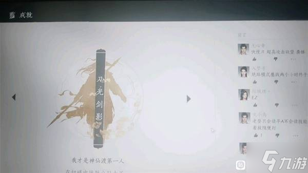 《燕云十六声》浴血难度公孙大爷打法心得