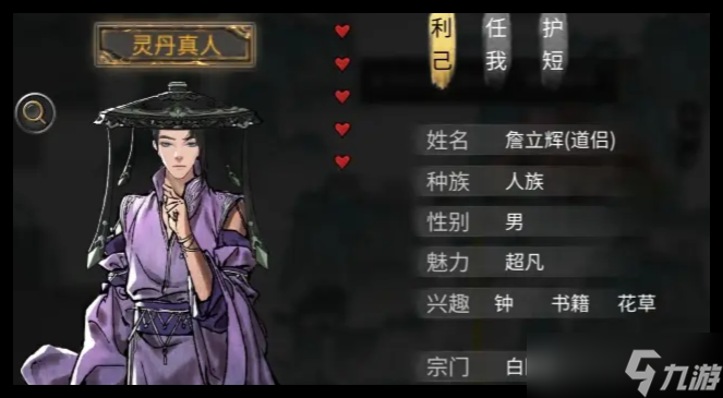 鬼谷八荒手游洪荒难度怎么通关