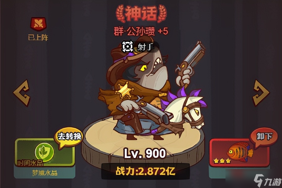 咸鱼之王《咸鱼之王》不用再纠结 魏蜀吴群第三将培养推荐