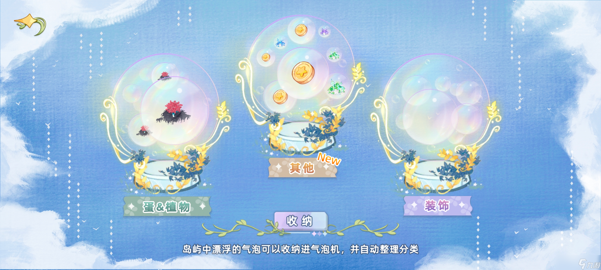 奇幻森林岛先行服玩家的经验推荐 恭喜正式服上线