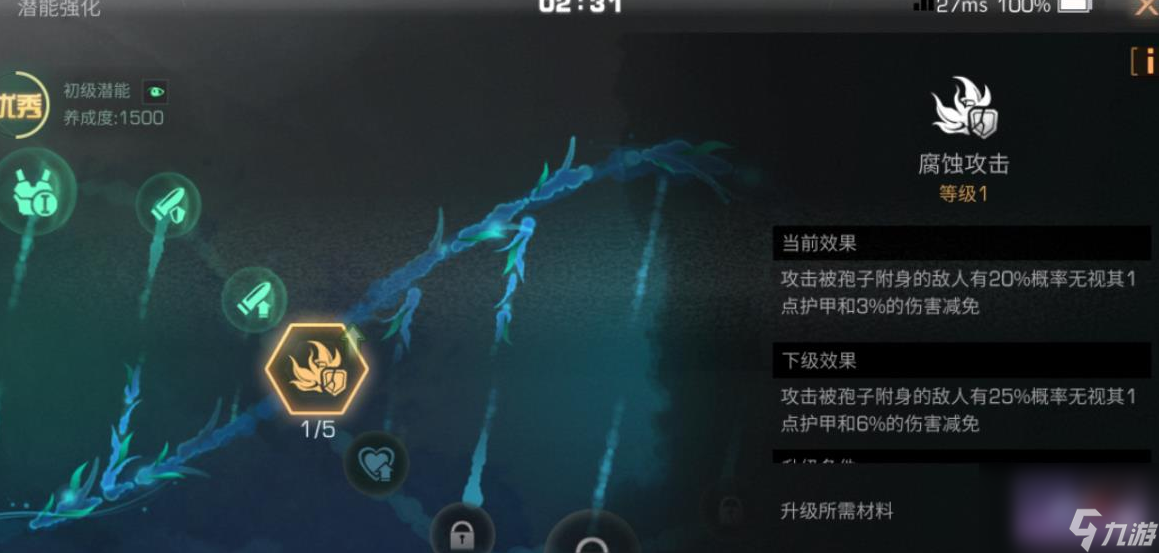 明日之后再生者职业技能怎么获取