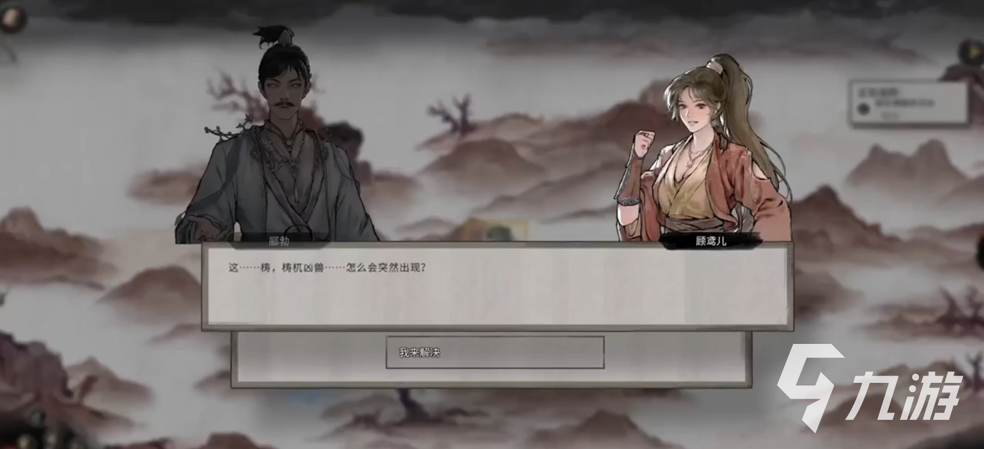 鬼谷八荒梼杌秒杀攻略 鬼谷八荒手游梼杌怎么打