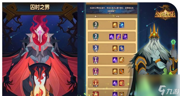 《剑与远征囚时之界》的最强职业选择 探索游戏中的无敌职业及其技巧