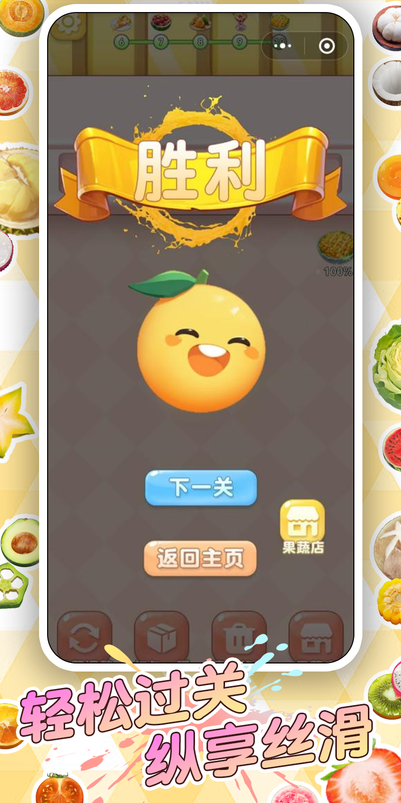 轻食对对碰好玩吗 轻食对对碰玩法简介