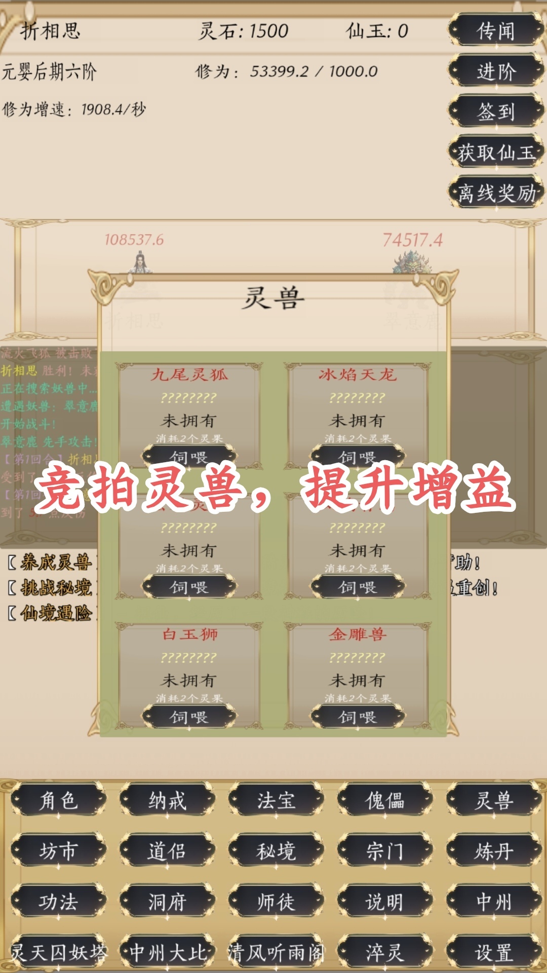 人界修真录好玩吗 人界修真录玩法简介