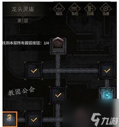 《地下城堡3公会挑战阵容指南》 打造最强公会挑战阵容