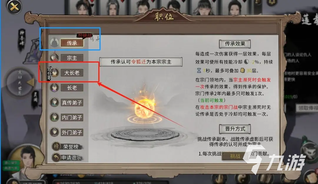 鬼谷八荒能自创宗门吗 鬼谷八荒手游宗门玩法介绍
