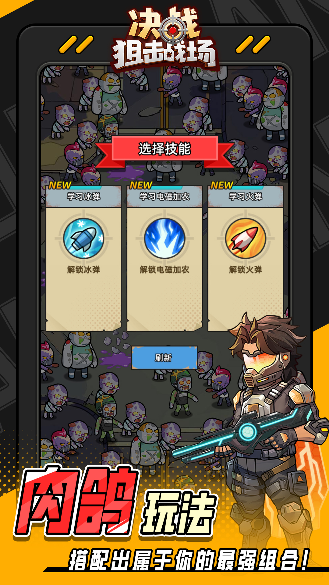 决战狙击战场好玩吗 决战狙击战场玩法简介
