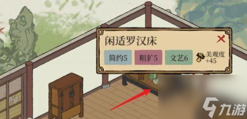 《江南百景图客栈升级攻略》 打造最繁荣的客栈
