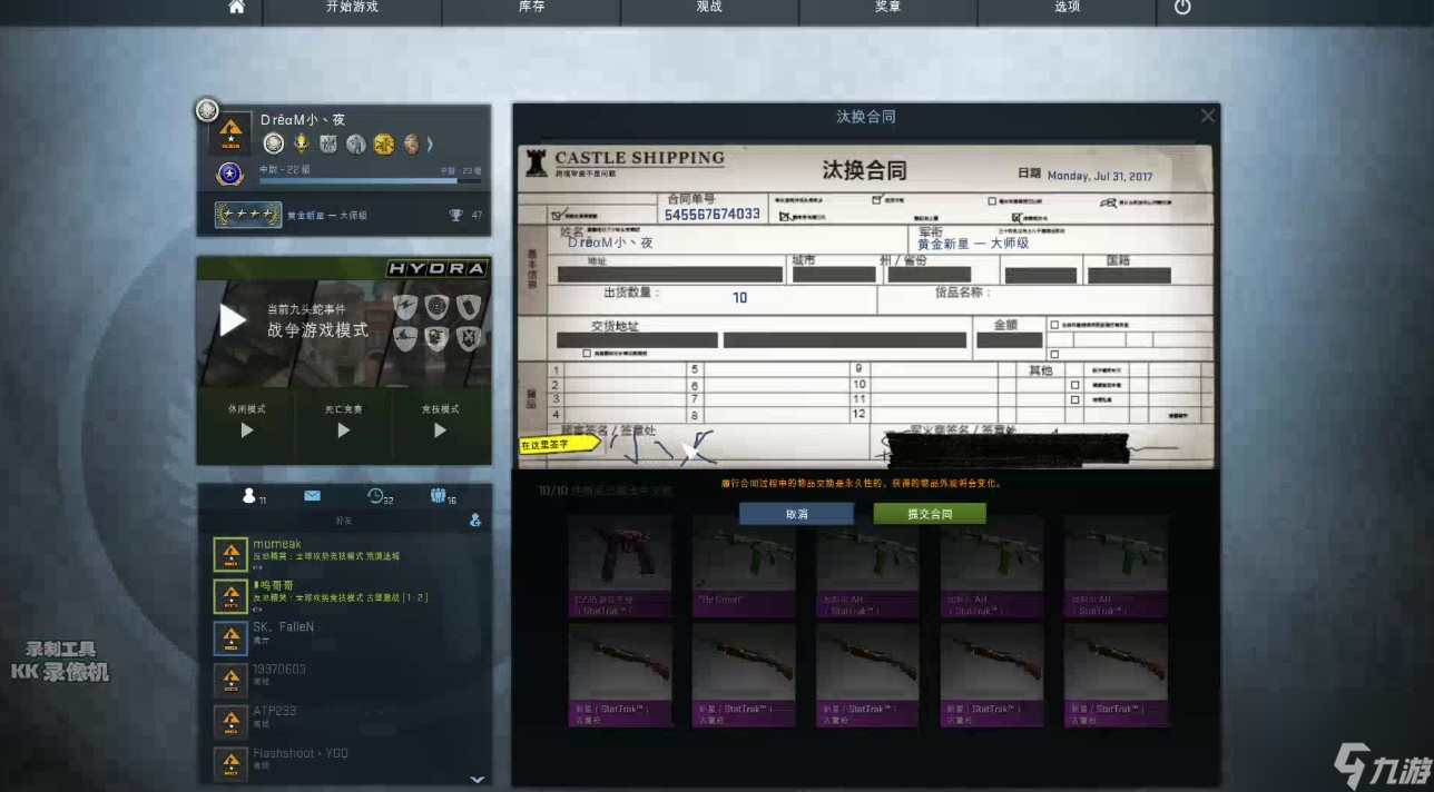 csgo汰换合同规则有什么