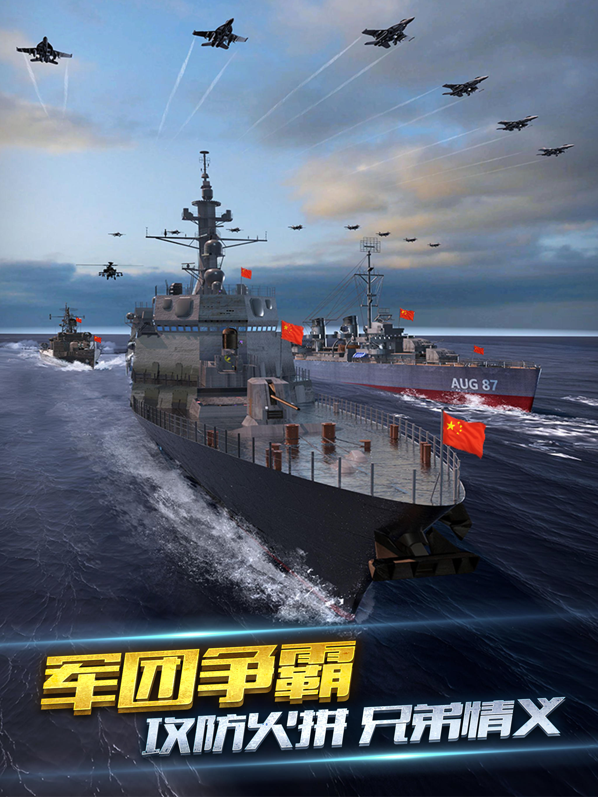 海战什么时候出 公测上线时间预告